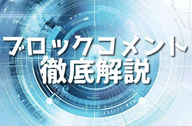 Python リストの部分一致を活用する方法と例
